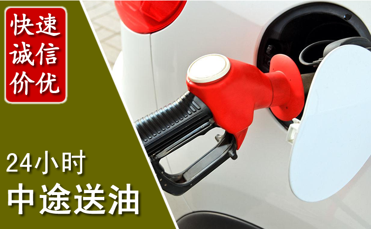 冷水江中途汽车送防冻液