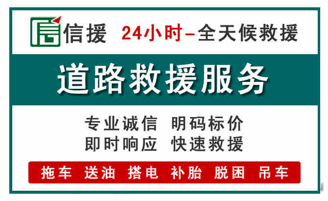 冷水江汽车送油救援 (1).jpg 冷水江汽车送油救援 (1).jpg
