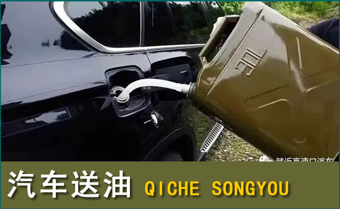 冷水江汽车救援送水案例