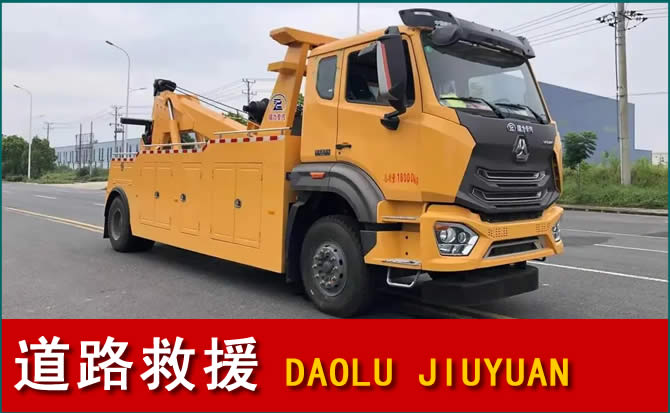 冷水江道路救援汽车送水