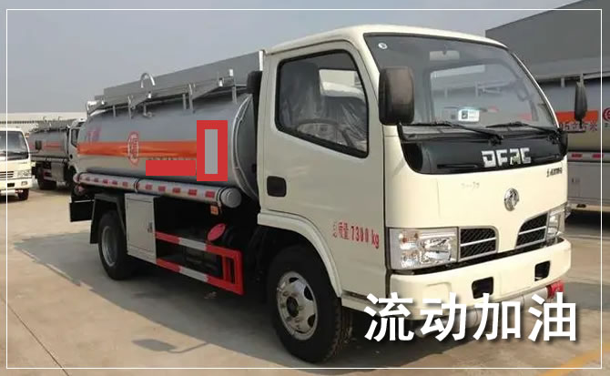 冷水江道路救援汽车送机油