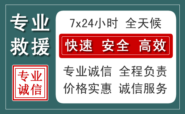 冷水江汽车救援送柴油